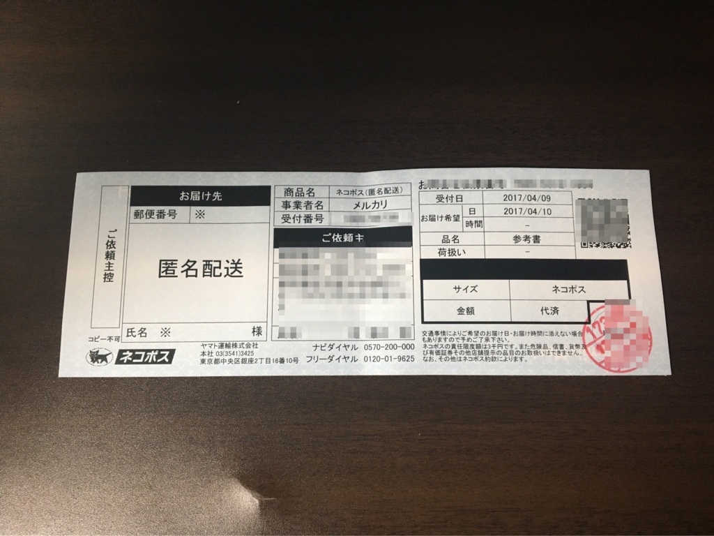 f:id:corbo93:20170514152845j:plain