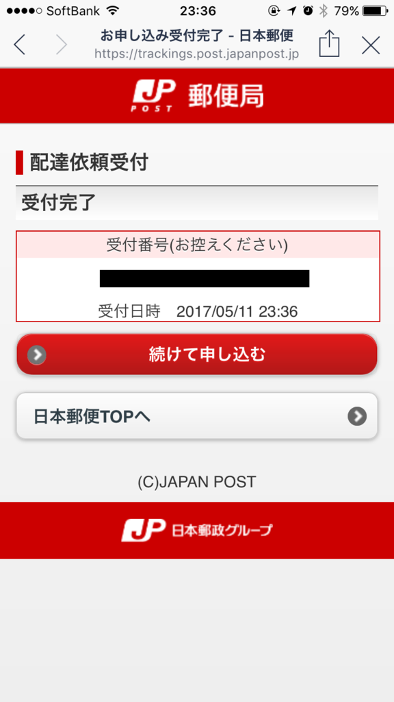 f:id:corbo93:20170527222512p:plain