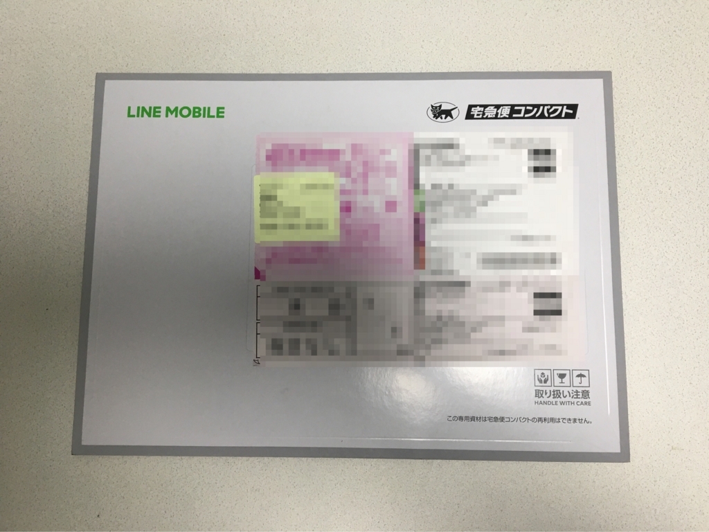 f:id:corbo93:20170617141632j:plain