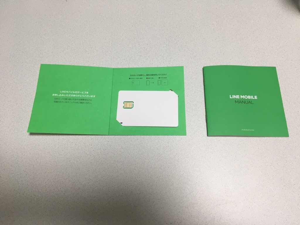 f:id:corbo93:20170617144002j:plain