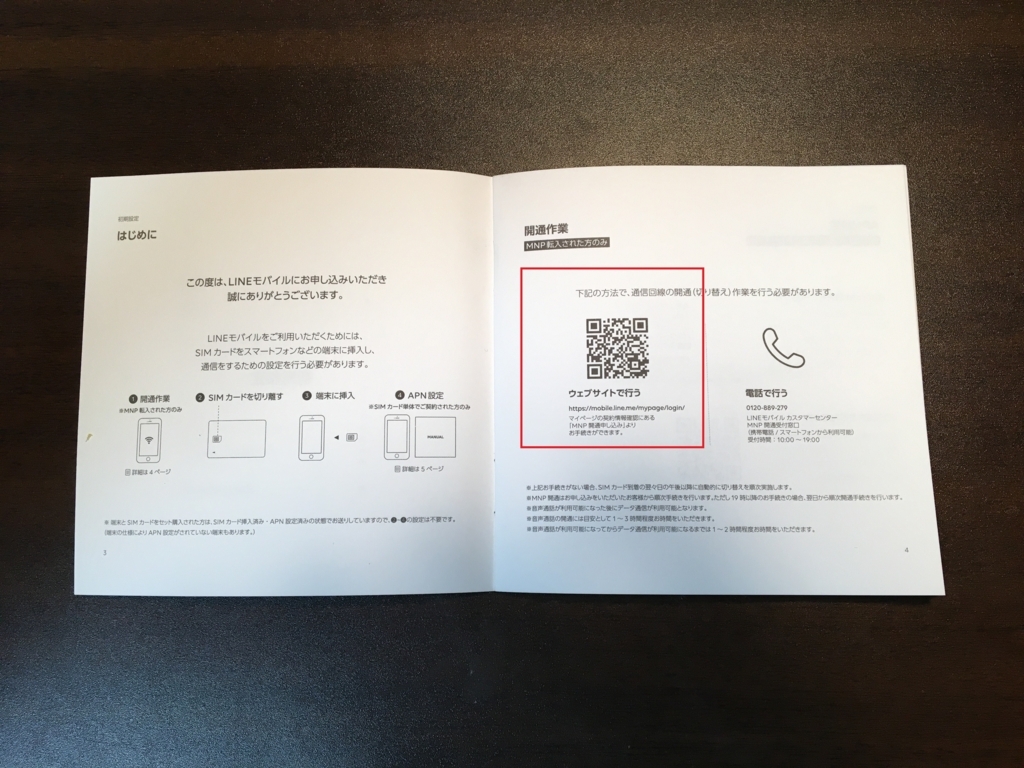 f:id:corbo93:20170617234838j:plain