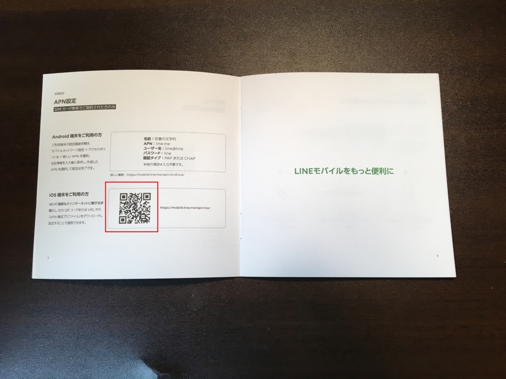 f:id:corbo93:20170617235012j:plain