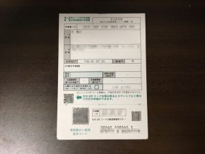 マインナンバー個人カードはスマホでカンタン申請できる！